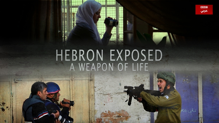 Hebron Exposed: A Weapon of Life
