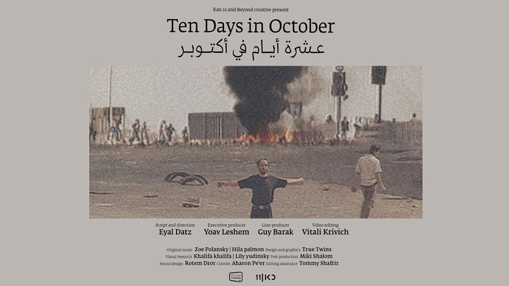 Ten Days in October